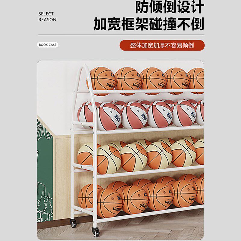 篮球足球类收纳架落地多功能置物架可移动家用教室学校小学展示架