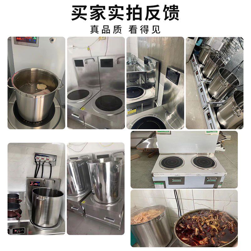 商用电磁炉15kw大功率吊汤卤煮熬汤炉25kw厨房饭店专用平面低汤炉