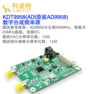 信号发生器 AD9958模块 500M 射频信号源双通道DDS高性能高性价比