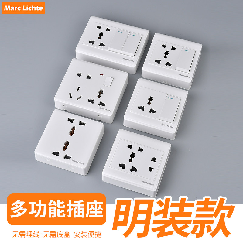 明装多功能插座面板五孔多孔插座明线盒十孔八孔二三插带开关墙插
