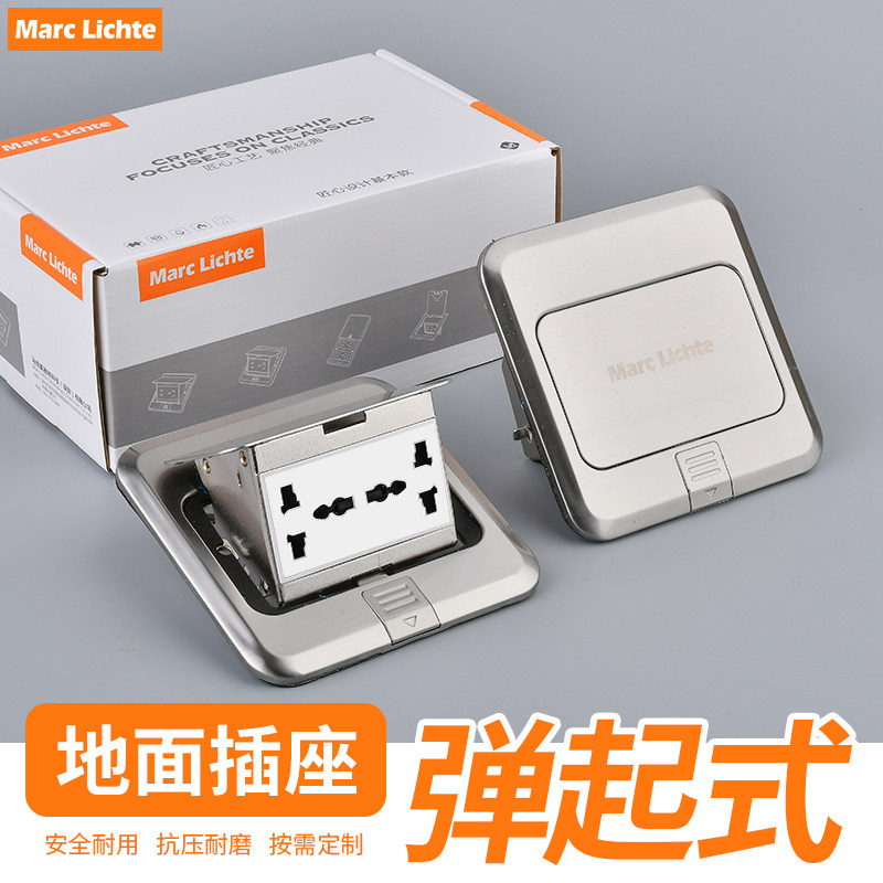 不锈钢弹起式银色地插座多功能六孔插座防水五孔地面家用地板地插