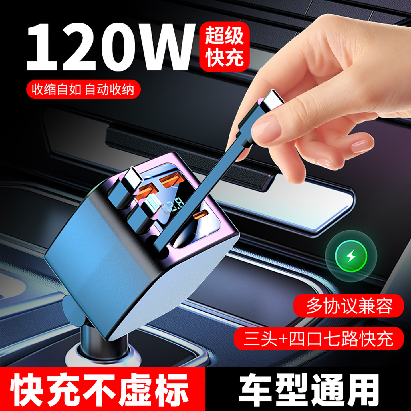 多功能车载充电器超级快充2026新款双typec伸缩线华为苹果专用