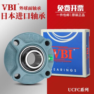 进口VBI外球面轴承带座UCFC 209 210 211 212 213 214 215 216D1X