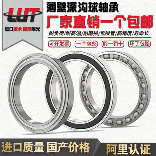 轴承16010 16011 16012 16013 16014 16015 16016 16017 16018RS