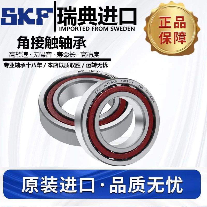 SKF进口双列角接触轴承3205 3206 3207 3208 3209 3210 3211A ZZ
