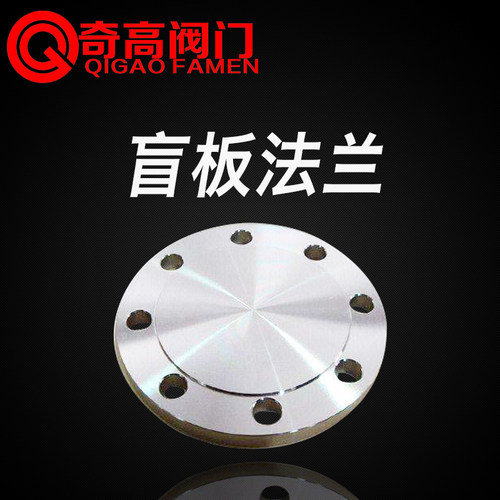 304不锈钢盲板法兰HG5010-16公斤法兰盖 法兰堵头DN50 65 80 100