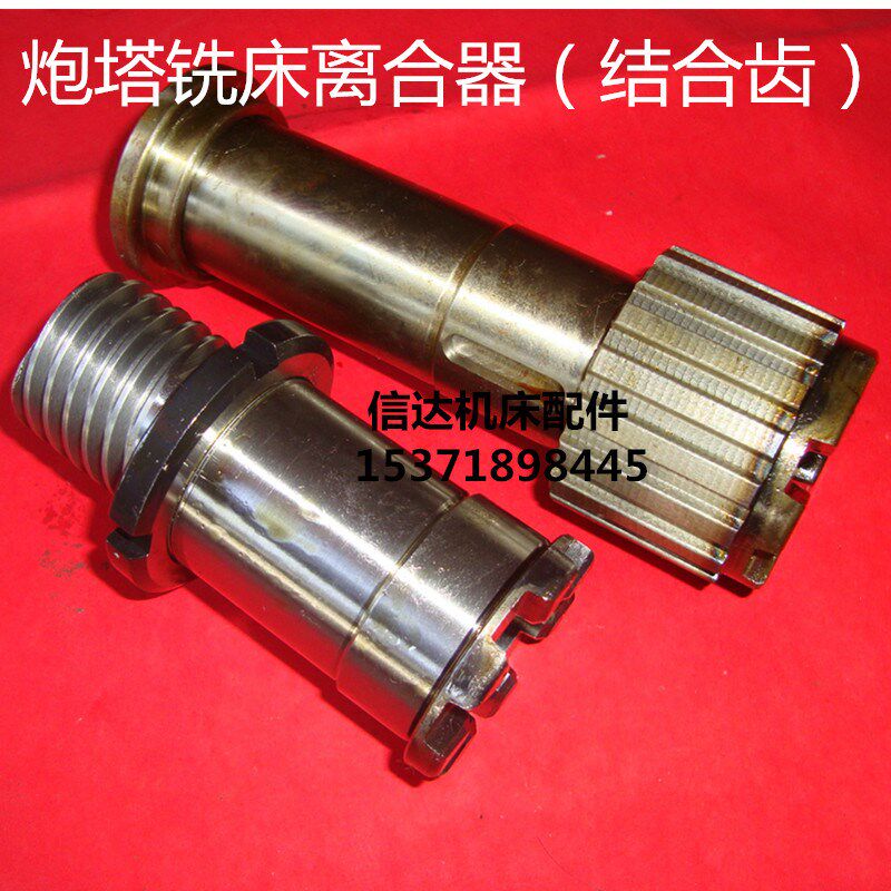 台湾炮塔铣床结合齿机头高低速离合器齿轮内花键轴主轴皮带轮轴
