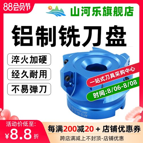 铝制刀盘 台湾高光刀盘  铝刀盘 铣刀盘 铝用刀盘 高速刀盘 平面