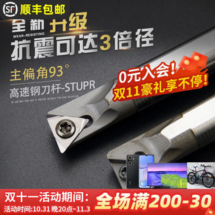 高速网抗震数控车刀刀杆H10K-STUPR09加硬内孔3倍径镗孔车床刀具