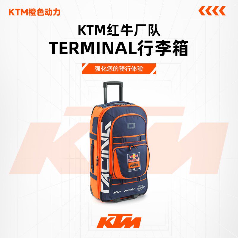 2024款(KTM红牛厂队TERMINAL行李箱95L)旅行装备包行李箱