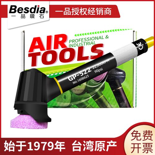 台湾一品弯头气动打磨机45度GP-522风磨机工业级平面研磨抛光机