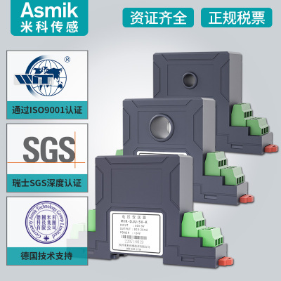 米科交流电流变送器输出4-20mA0-5A10霍尔电量传感变送器开合220V