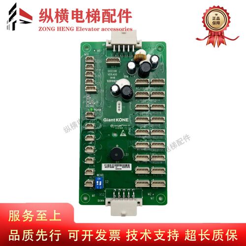 巨人通力电梯轿厢通讯板GCECOB GCECEB GPS33E扩展板电梯配件全新