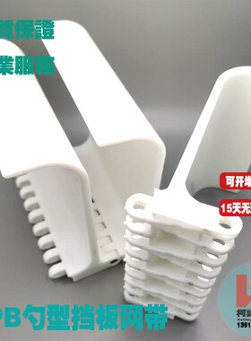OPB塑料弯板网带勺型挡板勺形刮板模块式网链提升机输送带输送链