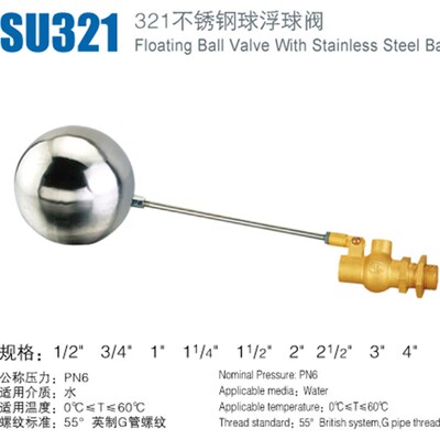 苏明正品 黄铜 浮球阀 不锈钢球 水箱 水塔 DN15 DN20 DN25 DN50