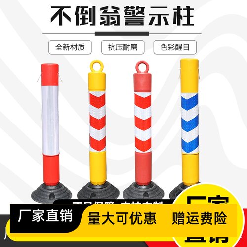 磁吸式弹力柱弹性警示柔性柱 磁钢道钉红黄反光路不倒翁立柱