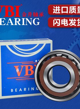哈尔滨VBI角接触球轴承7324 7326 7328 7330 7332 7334AC