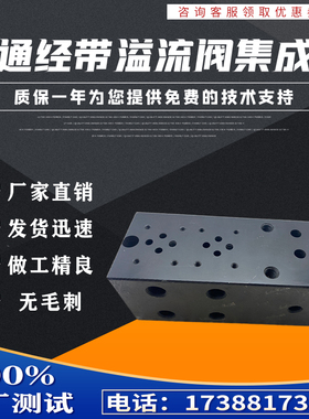 液压油路块溢流阀DB DBW 10 20 30阀块 集成块 底座 02-1W+YF 2W