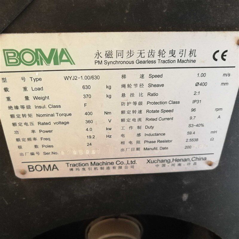 电梯BOMA曳引机博玛WYJ2/WA-2曳引机制动器抱闸/刹车闸瓦