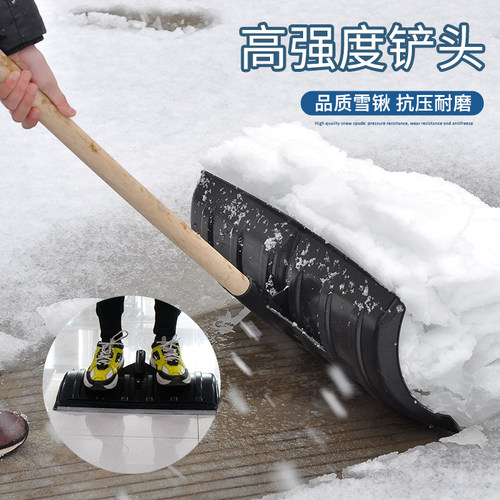 开拓户外推雪板雪铲大号加厚清雪除雪家用塑料推雪铲工具铲雪铁锹
