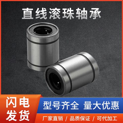 上隆/直线轴承KCM3 4  5 6 8 10 12 13 16 20 25 30 35 40 50电镀
