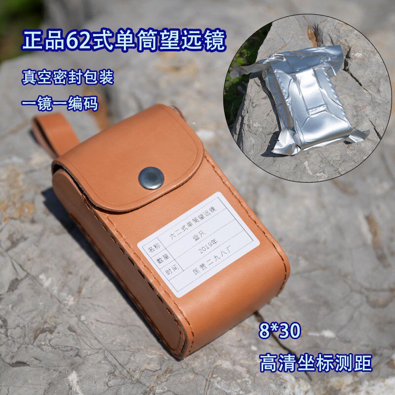 正品62式单筒8倍望远镜高清带干燥仓坐标测距夜视手持便携演唱会