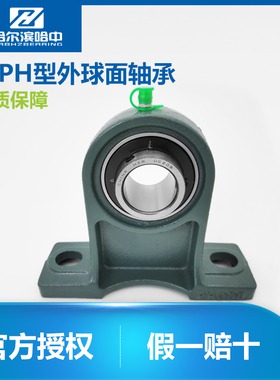 加高立式外球面轴承座UCPH201 202 203 204 205 206 207 208 209