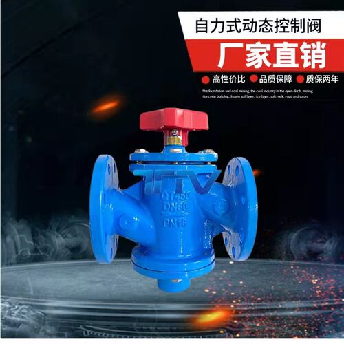 ZL47F 自力式流量平衡阀 动态控制阀 厂家直销DN40 50 80 100 150