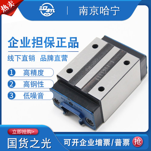 汉江汉机直线导轨滑块 HJG DA 20 25 30 35 45 55 65 85 C CLL