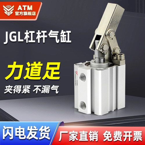 ALC杠杆气缸JGL25/32/40/50/63气动夹具模具摇臂压紧下压夹紧气缸
