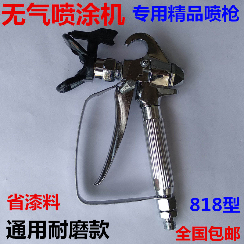 国产无气喷涂机喷枪喷嘴喷座 万向头配件乳胶漆通用腻子喷抢包邮