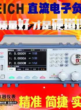 贝奇 CH8710B彩屏可编程直流电子负载测试仪CH9710B负载仪CH9720B