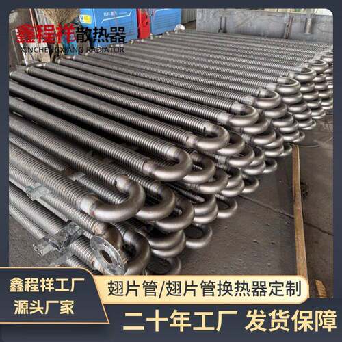 厂家直供蒸汽型翅片管换热器频焊翅片管散热器不锈钢翅片散热器