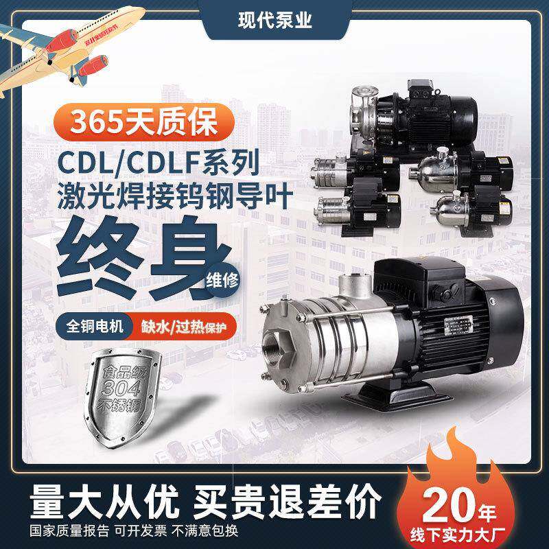 厂家CHDF不锈钢304卧式多级离心水泵220V相家用变频水泵