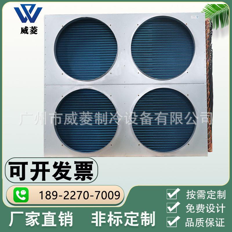 铜管铝翅片蒸发器冷凝空调配件盘管散热器风机换热器厂家直销非标