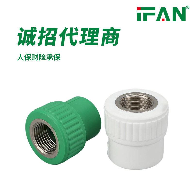 定制ppr内丝直接热熔水管配件水暖管件变径铜嵌件内牙直通直接头