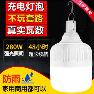 LED充电灯泡家用移动式夜市摆摊地摊照明超亮停电应急户外露营灯