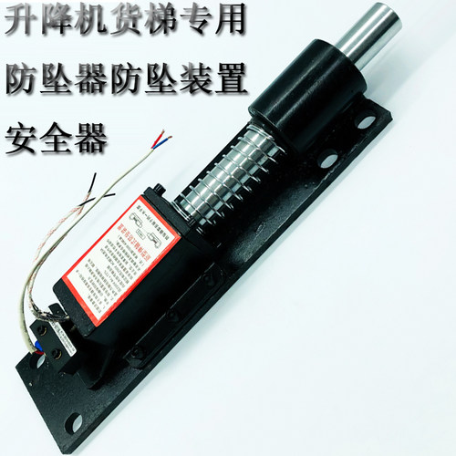 货梯升降机械专用AC220伸轴式防坠器安全保护装置30KN/50KN/100KN