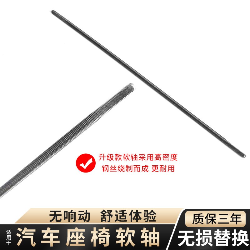 适用奥迪A4L Q7 Q5 Q3 A8 A6电动座椅软轴电机传动钢丝轴调节器TT