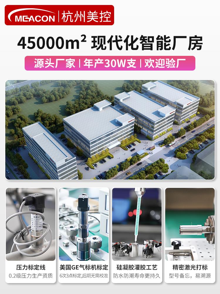 美控耐高温压力变送器压力传感器高温气体蒸汽扩散硅智能4-20mA