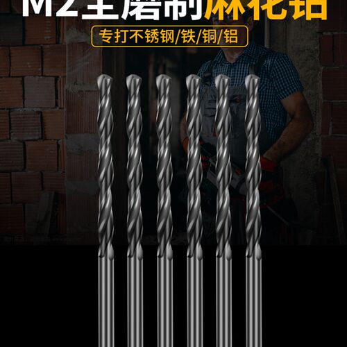 多功能麻花钻头 1-20mm套装 不锈钢金属专用高速钢电钻打孔钻转头