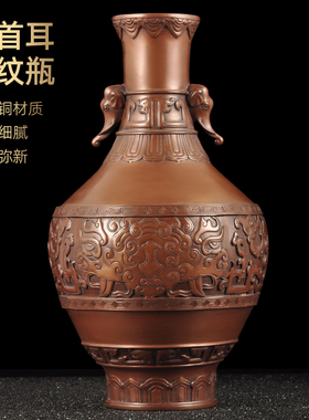 紫铜花瓶摆件象首耳龙纹铜花瓶家居客厅博古架装饰品乔迁新居礼品