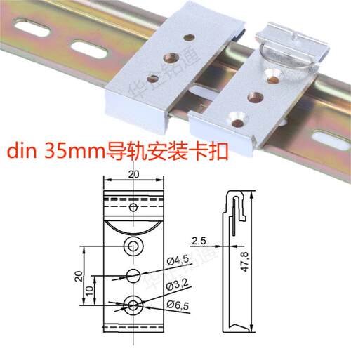 铭通35mm导轨卡扣din导轨夹卡子安装方便黑色银白色导轨底座20宽