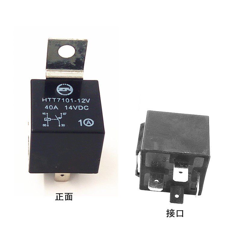 越野车LED射灯线束开关专用继电器12V24V40A四针脚吸合开关继电器
