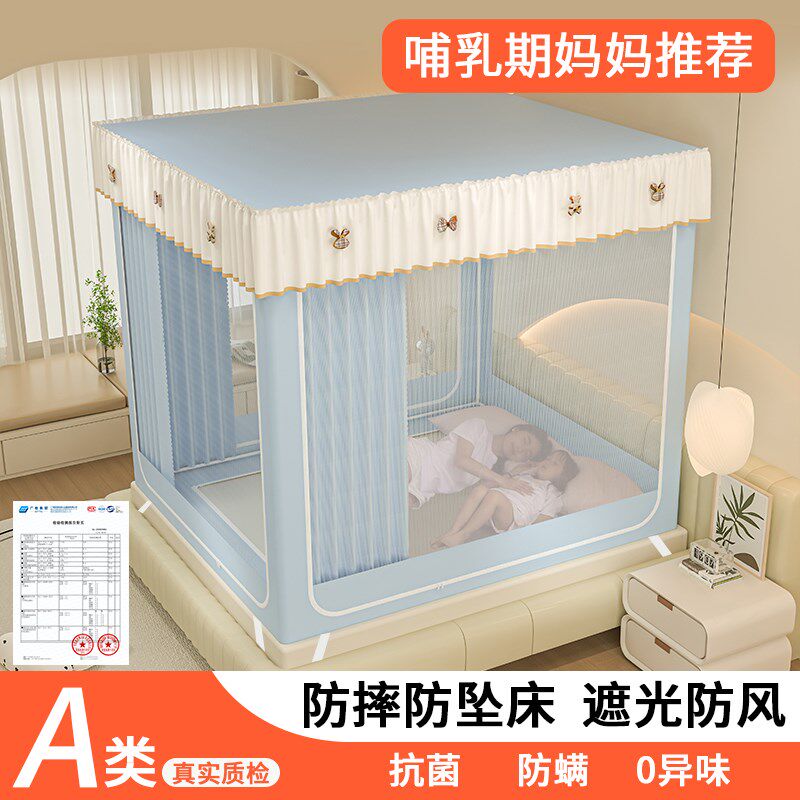 全包型床帘蚊帐一体式防摔全罩2026新款家用卧室遮光室内床上帐篷图片