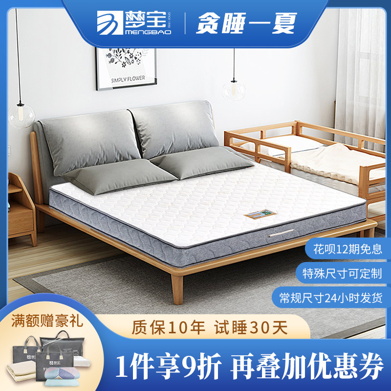 【爆品】梦宝床垫 无胶椰棕硬棕床垫 硬棕棕榈床垫 护脊护腰