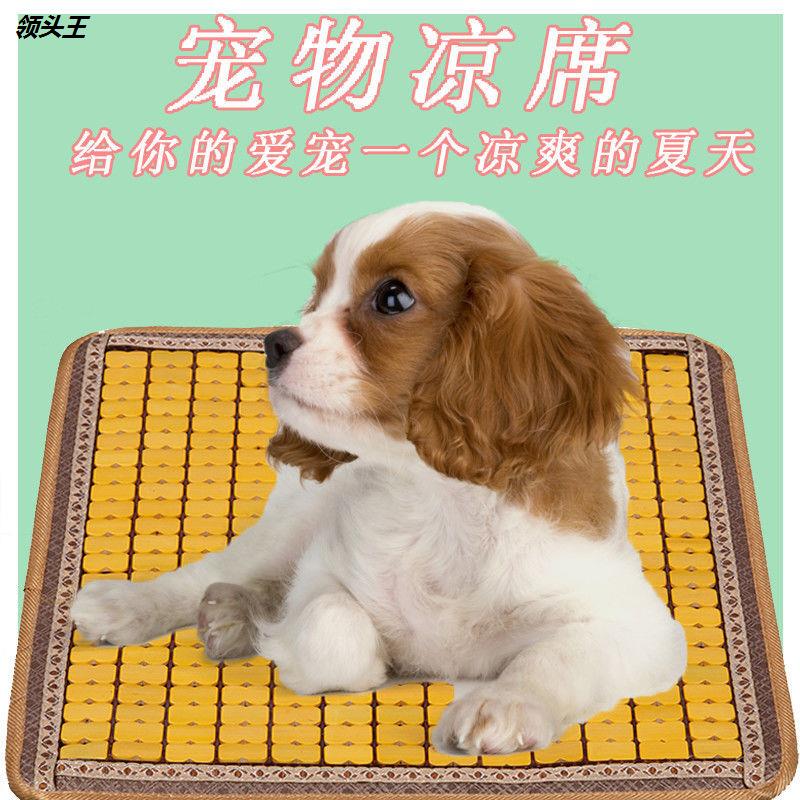 狗狗凉席宠物狗窝垫夏天竹席狗窝床冰垫狗笼垫子睡坐垫夏季降温垫
