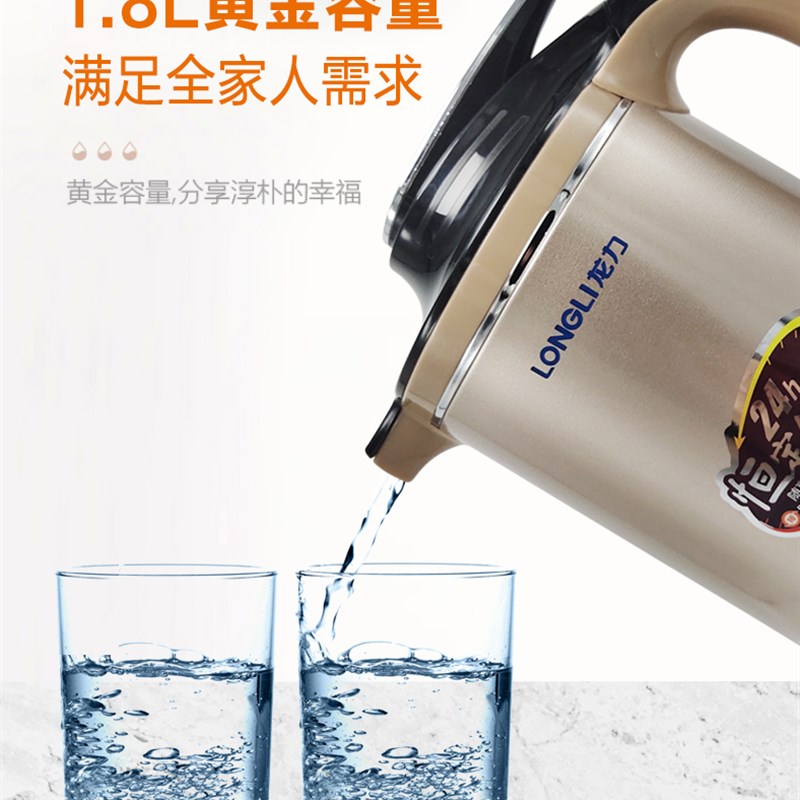 龙力电热水壶家用保温一体8801无缝内胆烧水壶304不锈钢大容量