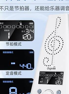 小天使230电子节拍器人声数拍钢琴架子鼓吉他古筝调音器乐器通用