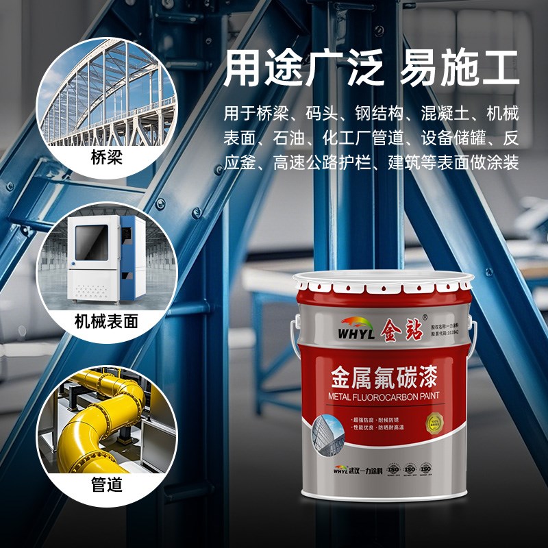一力 氟碳漆 金属漆户外 防腐防水 栏杆铁艺 外墙漆翻新 防锈漆